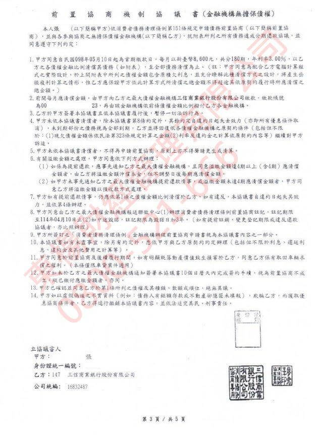 卡債