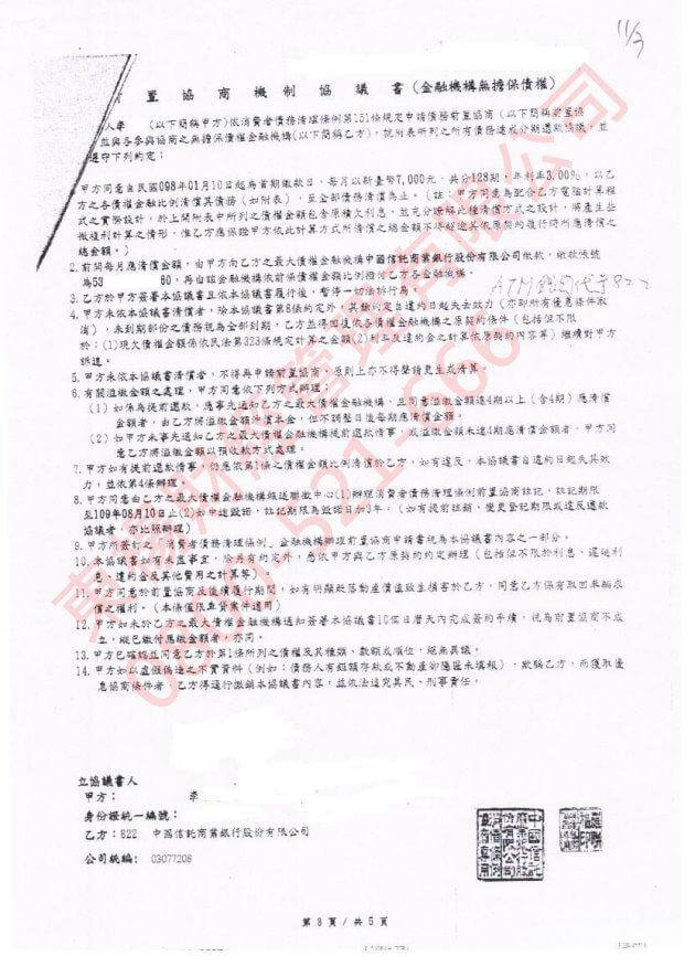 卡債