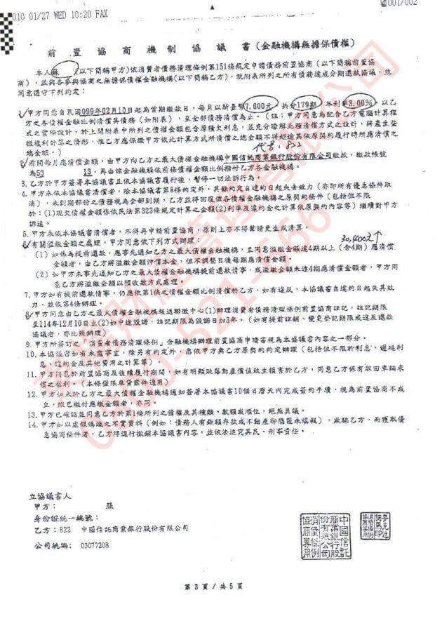 卡債
