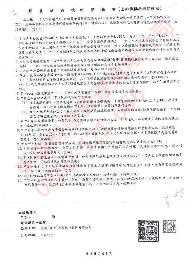 卡債