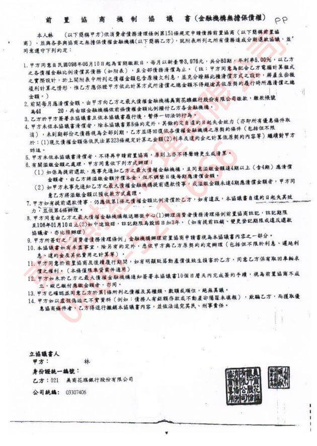 卡債