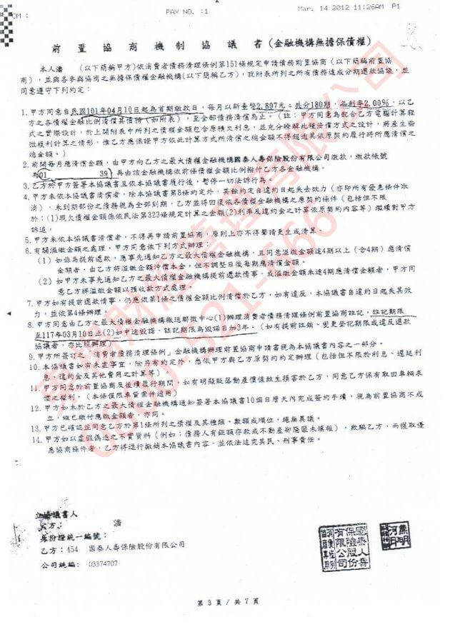 卡債