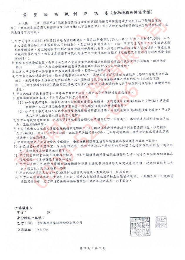 卡債