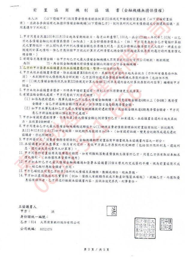 卡債