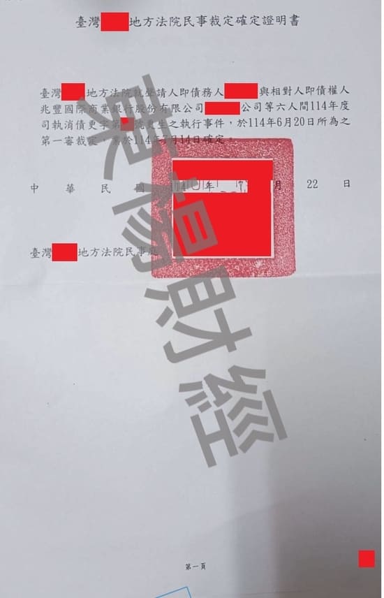 更生 更生
