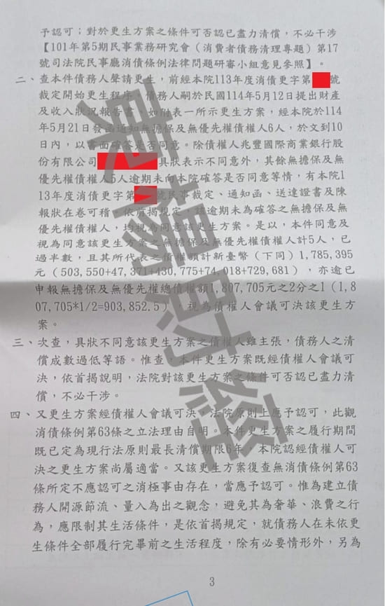 信貸 信貸