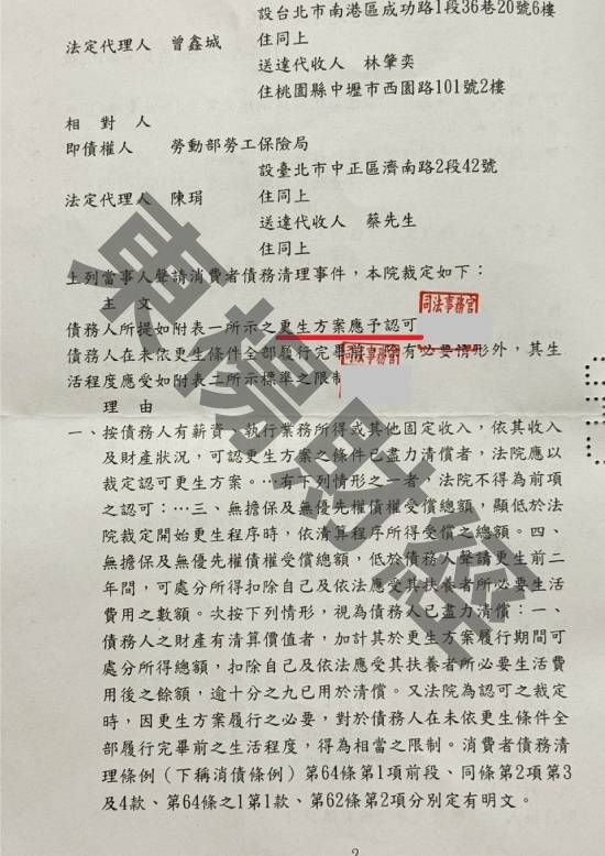 免費諮商