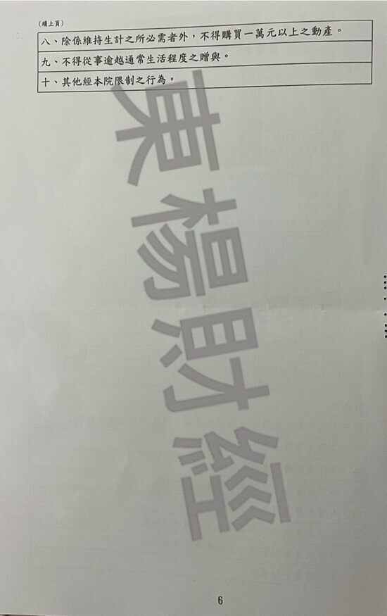 債務更生 債務更生