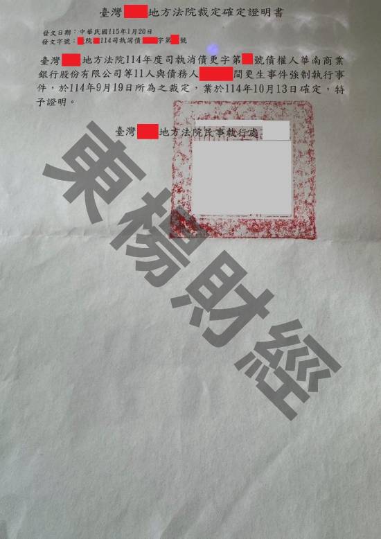 更生