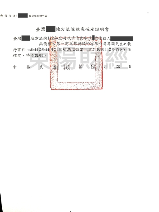 清償