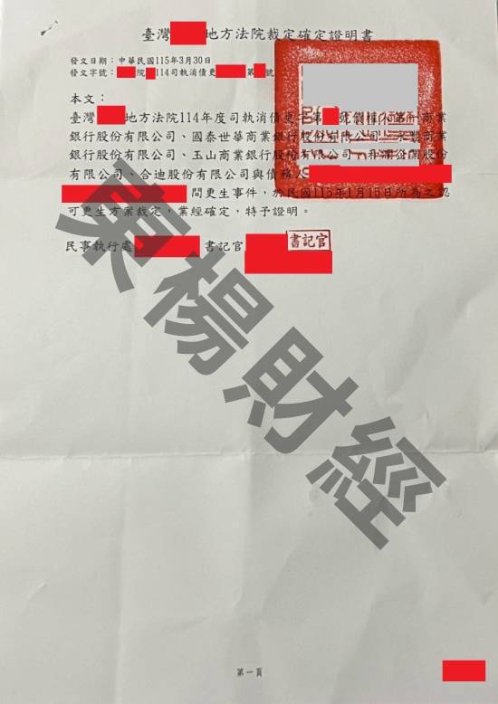 更生