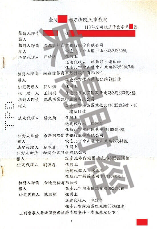 債務更生 債務更生