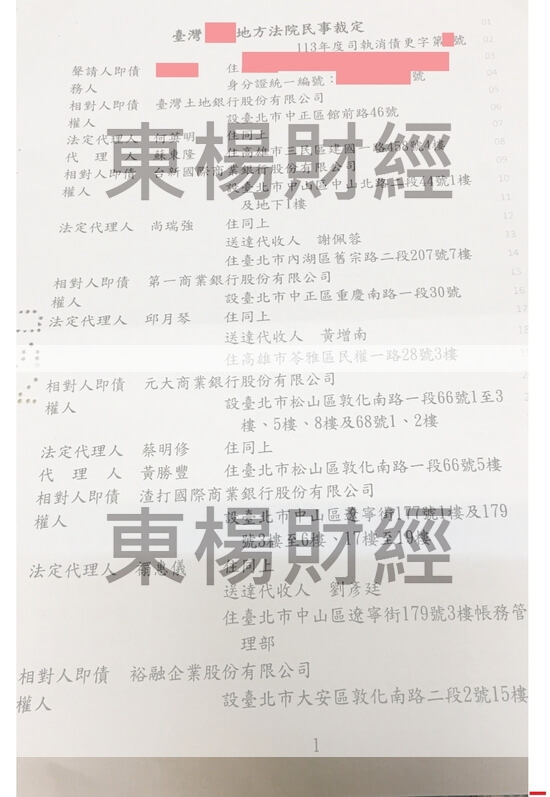 更生 更生