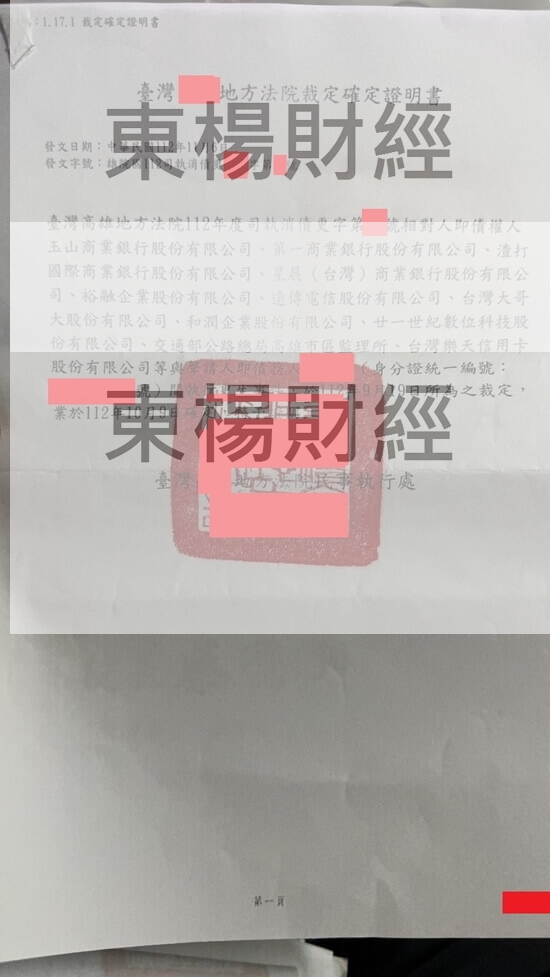 更生 更生