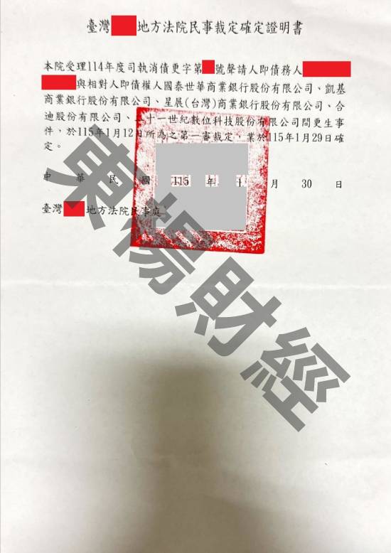 更生