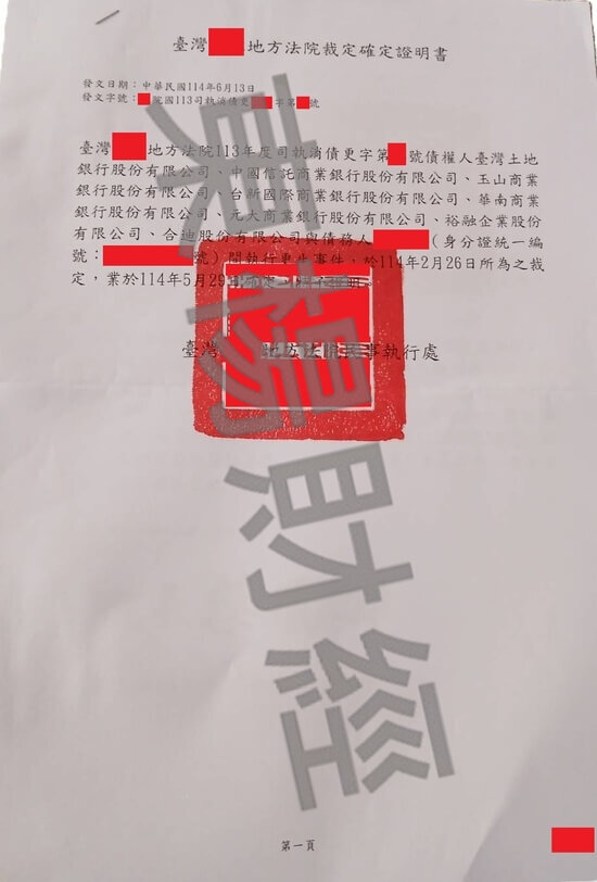 更生 更生