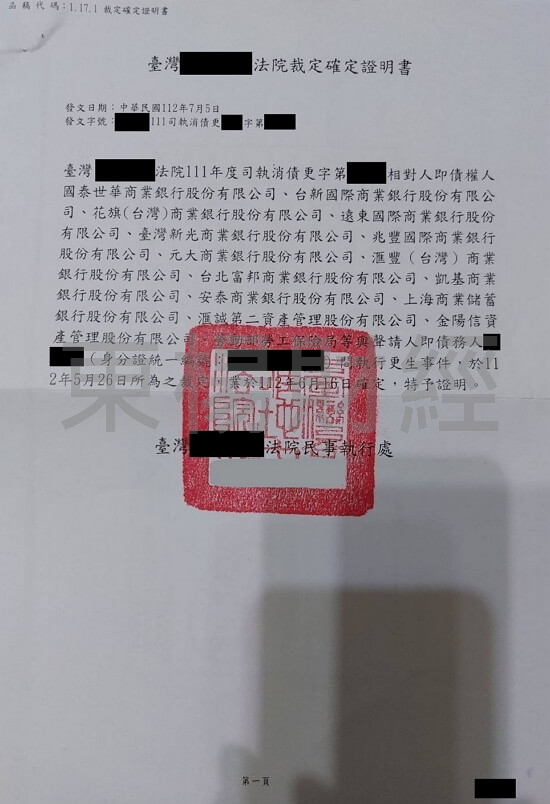 卡債