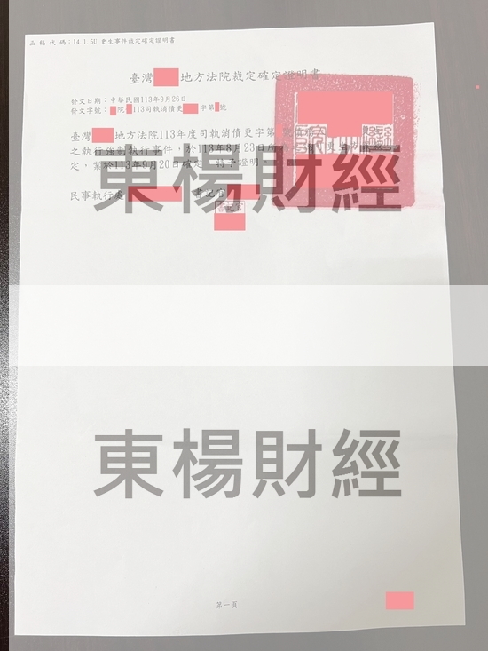 更生 更生