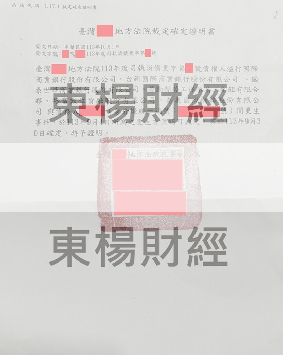 更生 更生