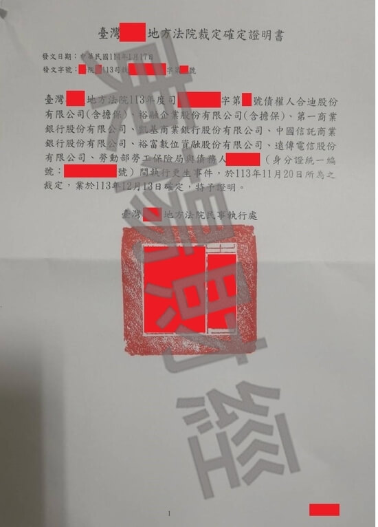 更生 更生