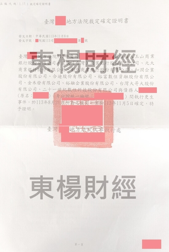 更生 更生