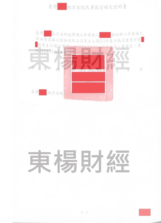 更生 更生