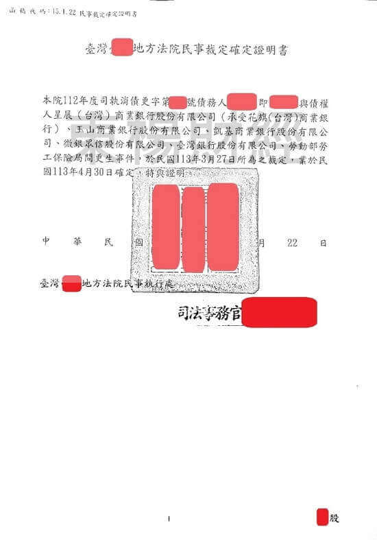更生 更生