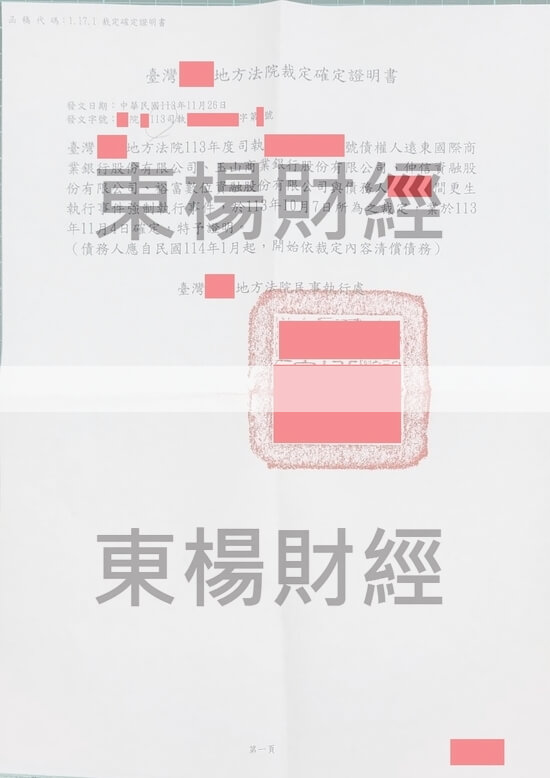 更生 更生