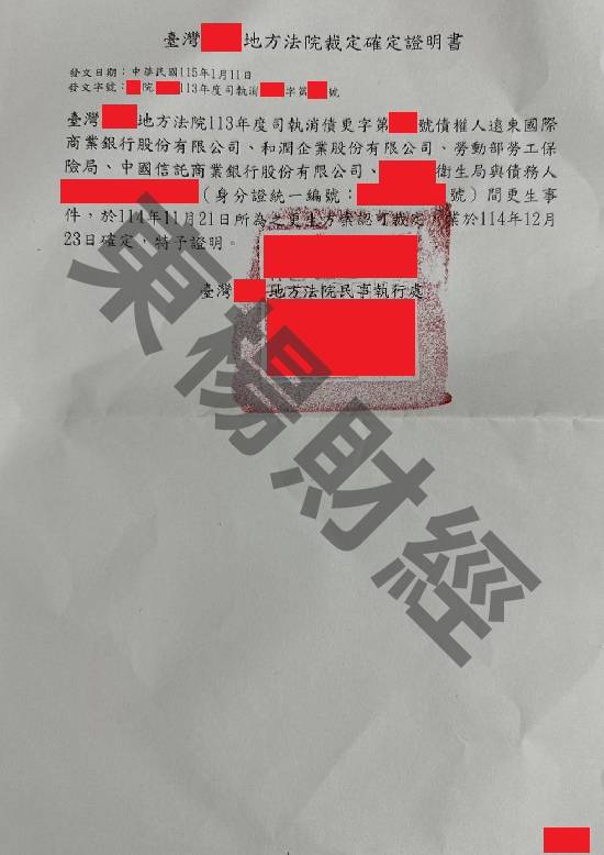 更生