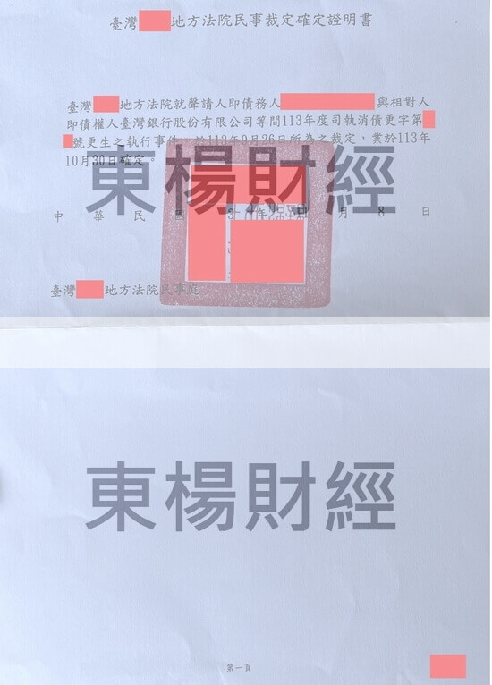 更生 更生