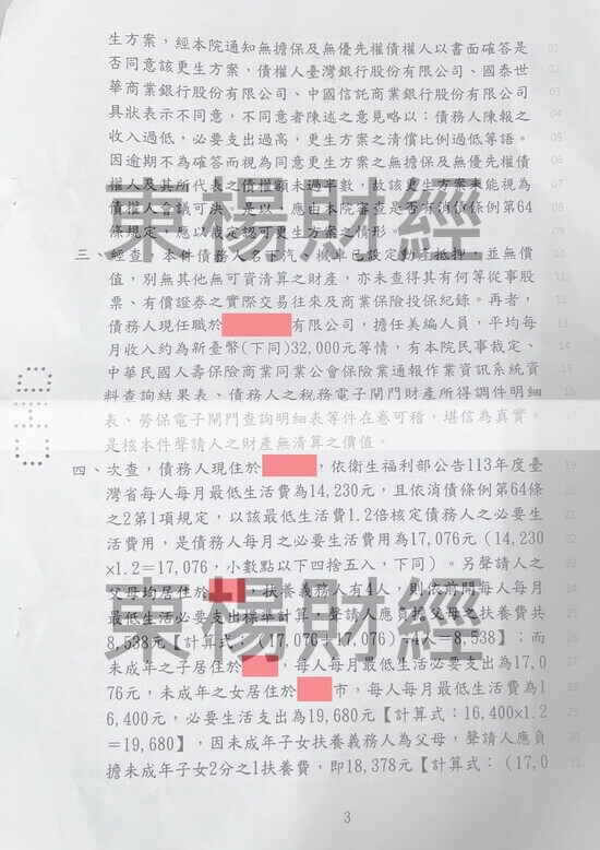 信貸 信貸