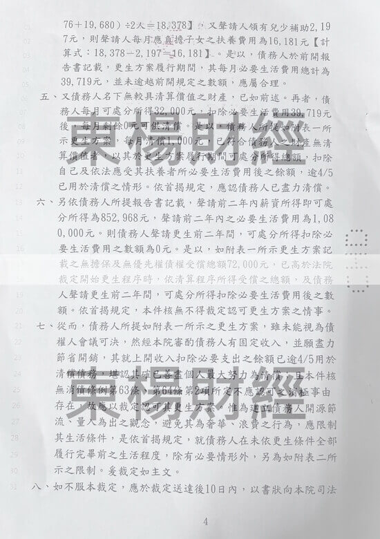 清償 清償