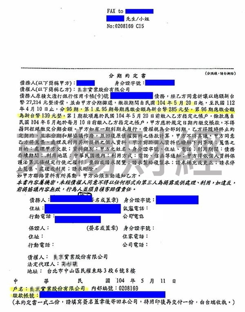 卡債 卡債
