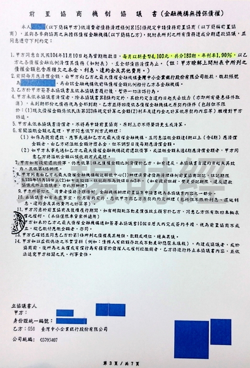 卡債 卡債