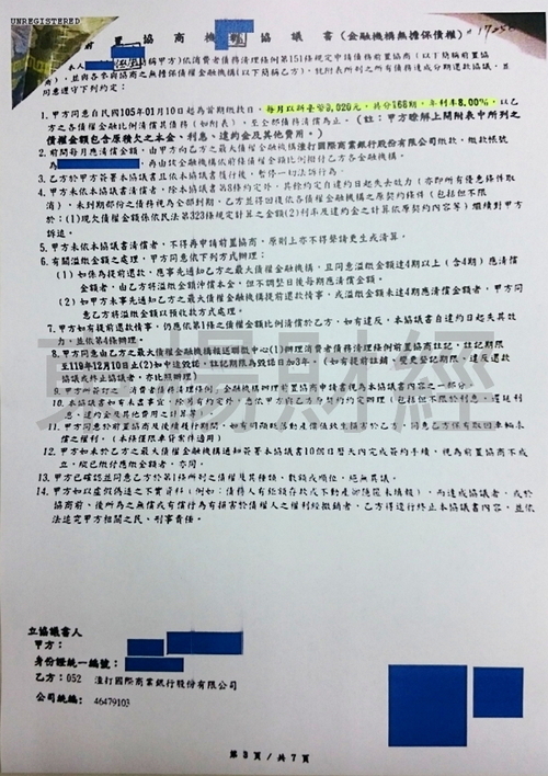 卡債 卡債