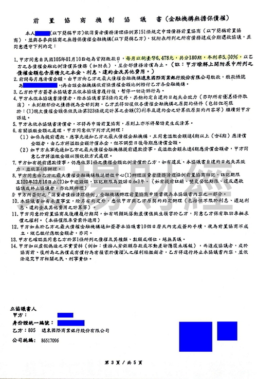 卡債 卡債