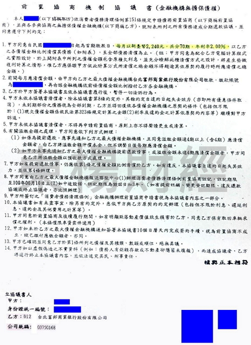 卡債 卡債