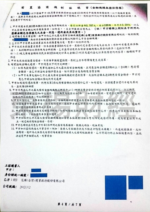 卡債 卡債