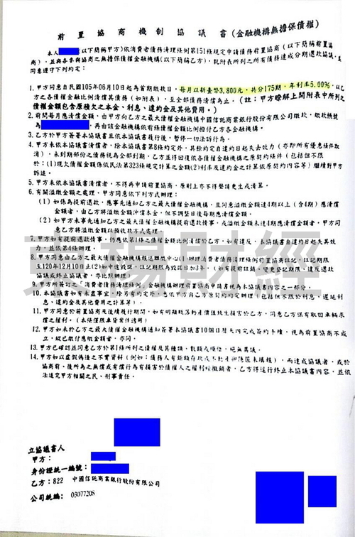 卡債 卡債