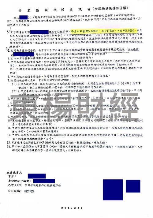 卡債 卡債
