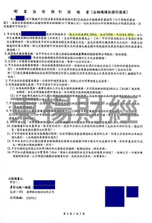 卡債 卡債