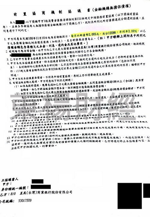 卡債 卡債