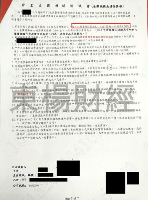 卡債 卡債