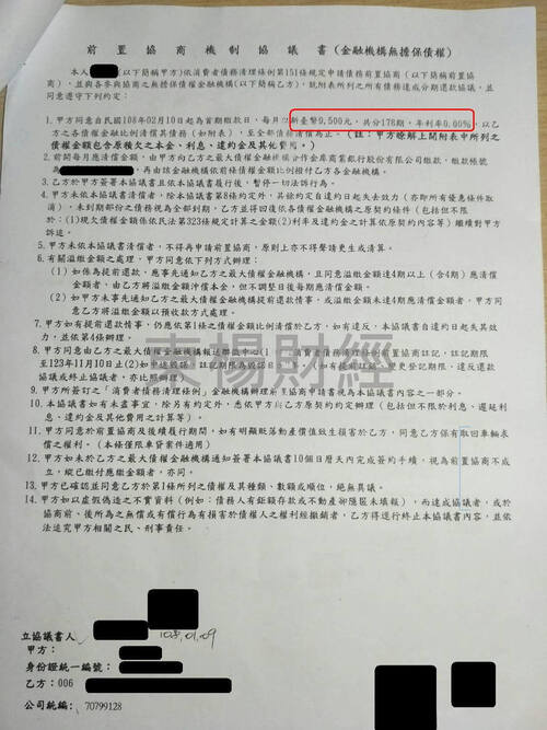 卡債 卡債