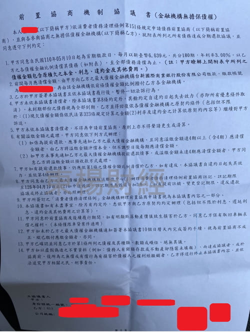卡債 卡債