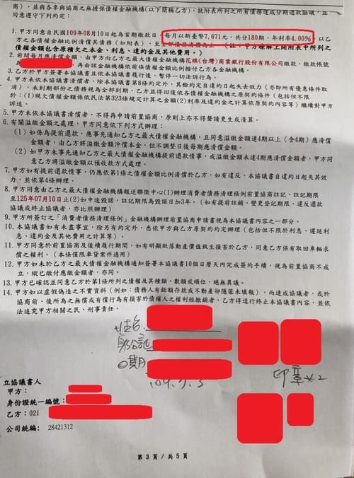 卡債 卡債