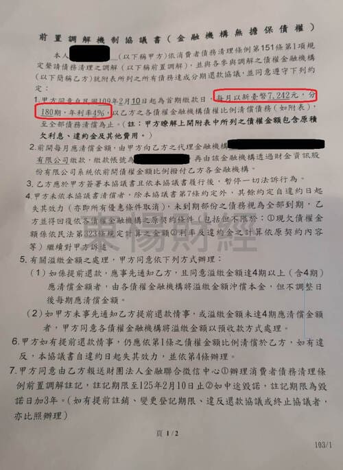 卡債 卡債