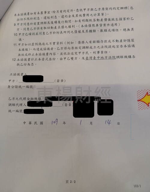 卡債 卡債