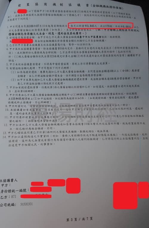 卡債 卡債