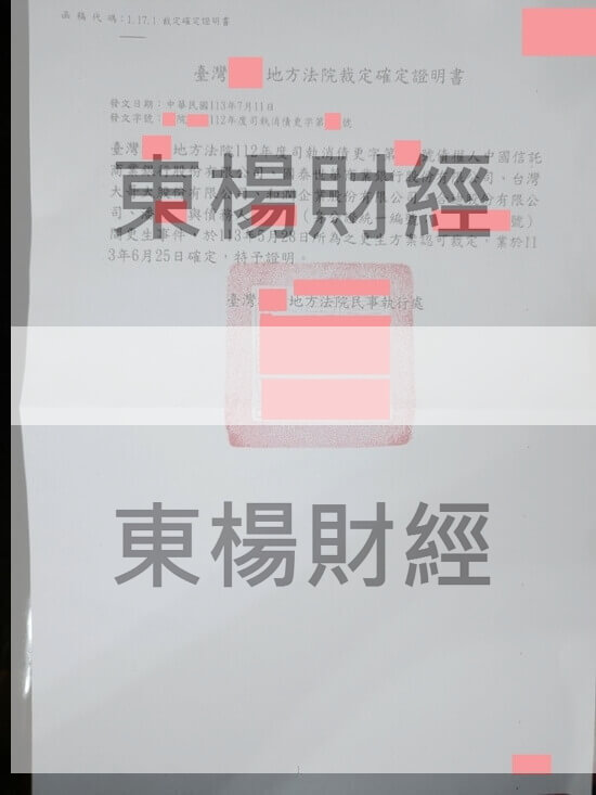 更生 更生